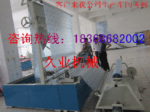 浴簾后加工機(jī)械設(shè)備